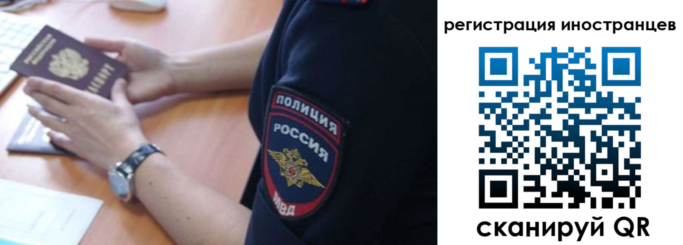 временная регистрация гарантия в Мончегорске
