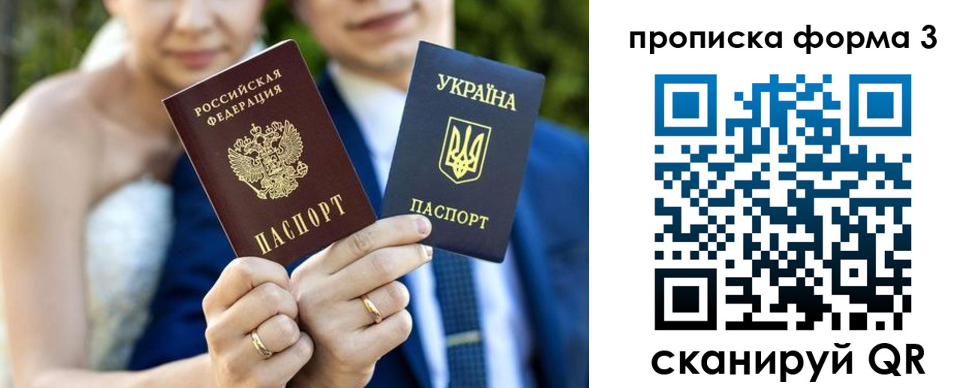 прописка в Мончегорске