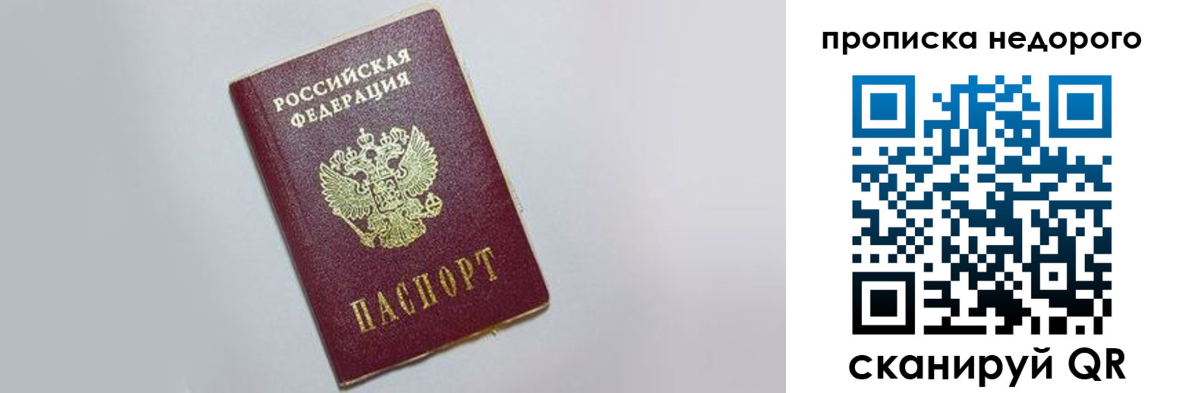 временная регистрация для всех в Мончегорске