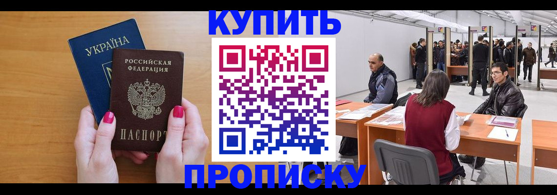 временная регистрация в квартире в Мончегорске