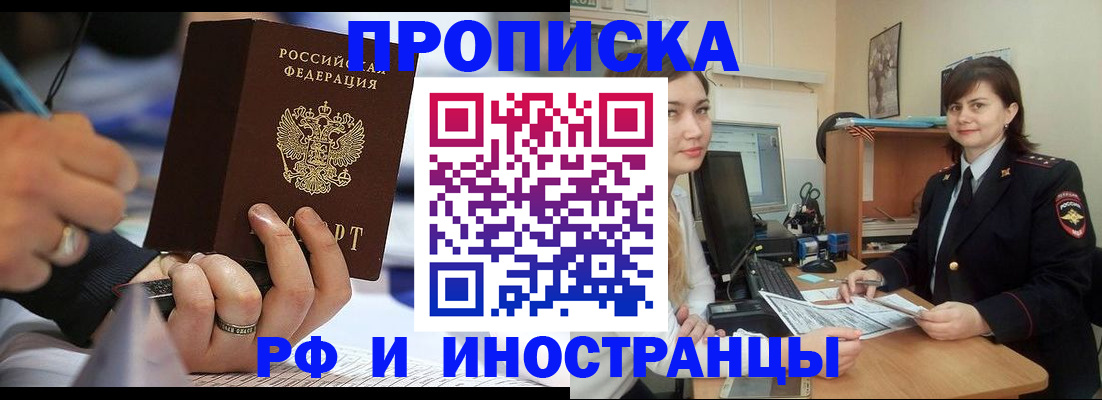 временная регистрация собственник в Мончегорске
