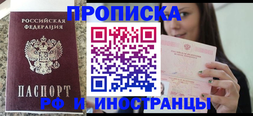 прописка для школы в Мончегорске