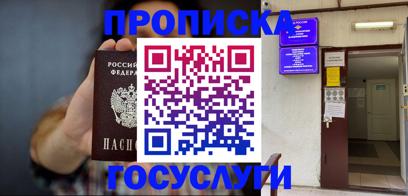 временная регистрация гарантия в Мончегорске