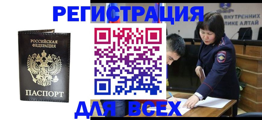 прописка поиск в Мончегорске