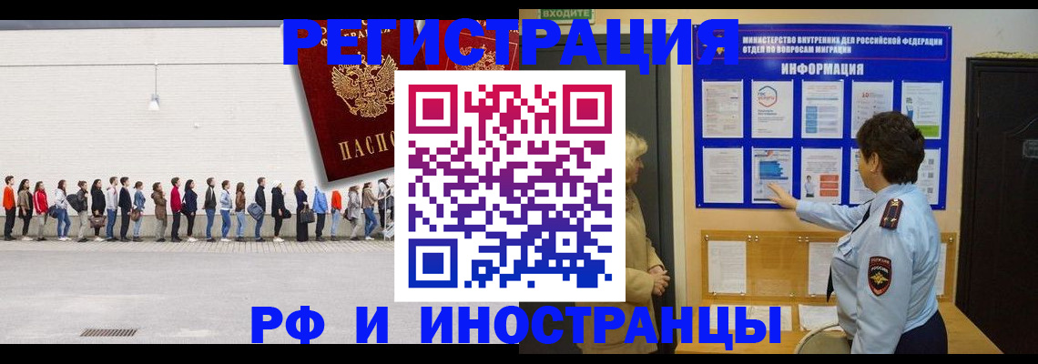 временная регистрация законно в Мончегорске