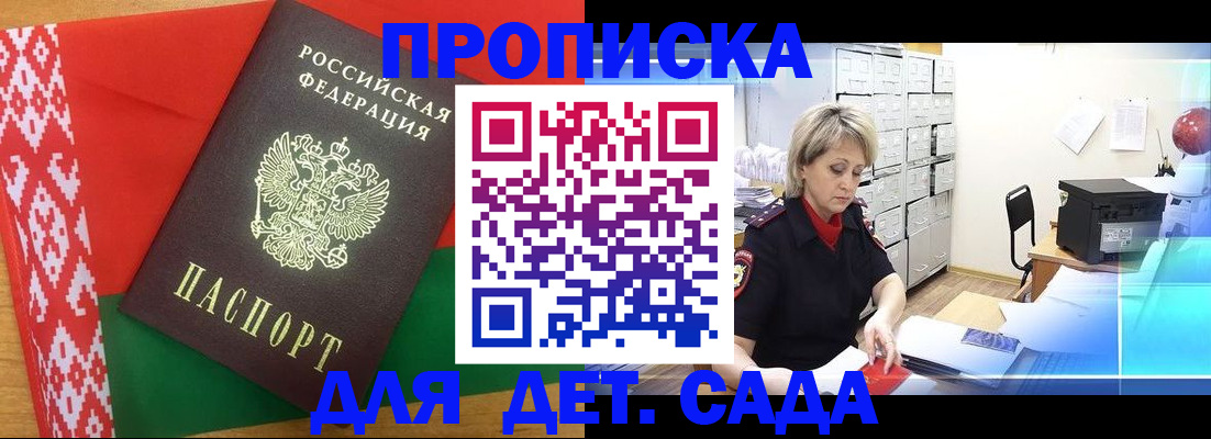временная регистрация собственник в Мончегорске